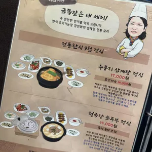 이장님밥상 리뷰 사진