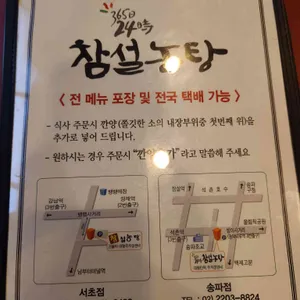 참설농탕 리뷰 사진