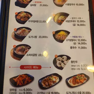 참설농탕 리뷰 사진