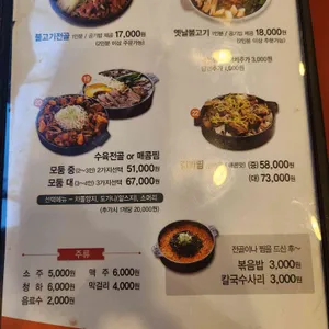 참설농탕 리뷰 사진