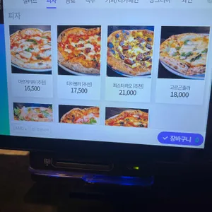 핏제리아 다닐로 리뷰 사진