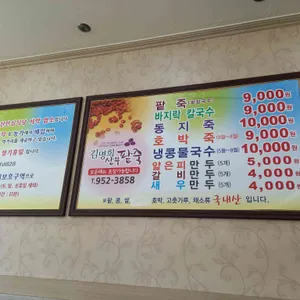 상무팥죽 리뷰 사진