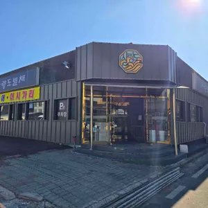 사량도별채 대표 사진