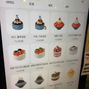 설빙 리뷰 사진