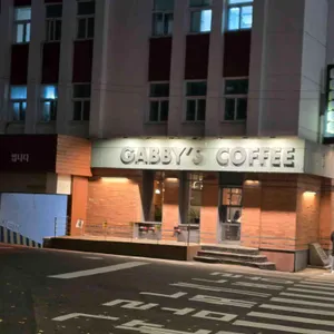 개비스커피 리뷰 사진