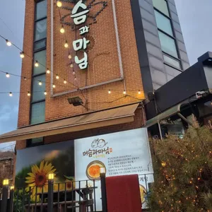 머슴과마님 대표 사진