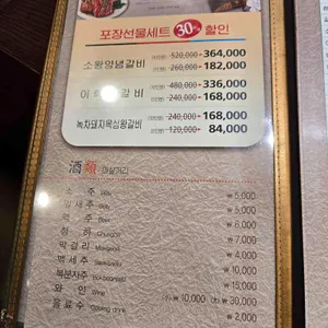 이학갈비 리뷰 사진