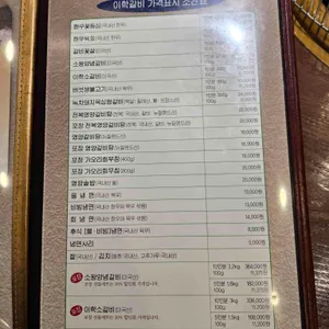 이학갈비 리뷰 사진