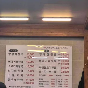 양평해장국&뼈다귀해장국 리뷰 사진