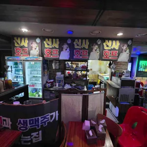 신사호프 길동점 대표 사진