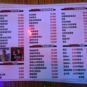 신사호프 길동점 리뷰 사진