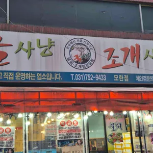 굴사냥 대표 사진
