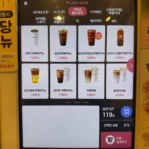 카페게이트 리뷰 사진