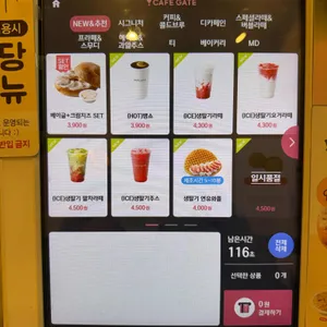 카페게이트 리뷰 사진