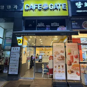 카페게이트 사진
