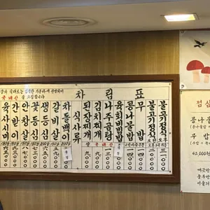 원강 리뷰 사진