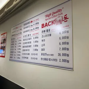 빽돈 리뷰 사진