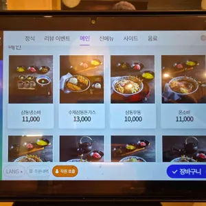 삼동소바 리뷰 사진