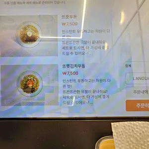 뜨뜻국수 리뷰 사진