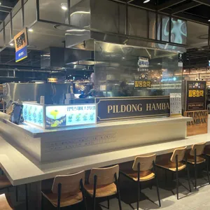 필동함박 IN 현대백화점 천호 리뷰 사진