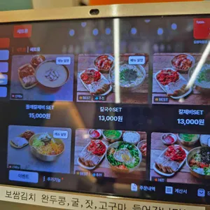 김경자원조손칼국수&보쌈 리뷰 사진