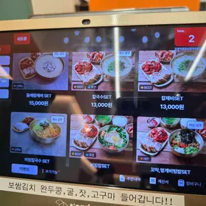 김경자원조손칼국수&보쌈 리뷰 사진