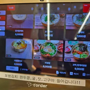 김경자원조손칼국수&보쌈 리뷰 사진