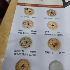 본죽 리뷰 사진