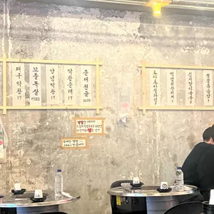 백염막창 리뷰 사진