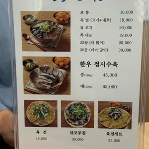 수하동 리뷰 사진