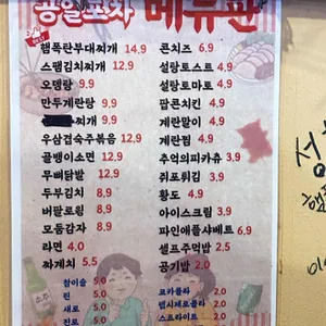 공일포차 리뷰 사진