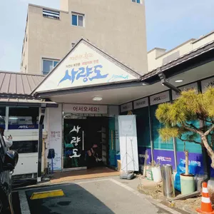 사량도 자연산횟집 리뷰 사진