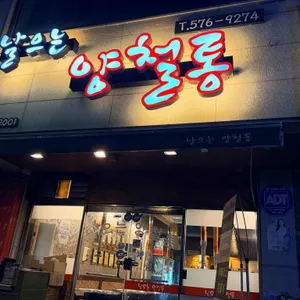 날으는양철통 리뷰 사진