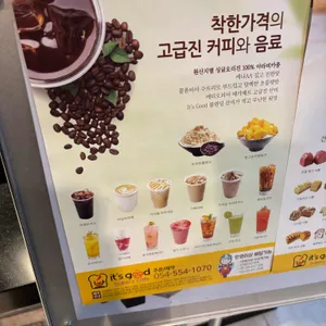 이츠굿 리뷰 사진