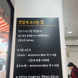 여수로 온, 호두 리뷰 사진