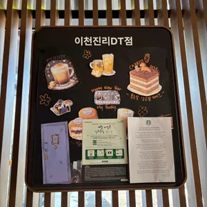 스타벅스 리뷰 사진