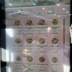 써브웨이 리뷰 사진