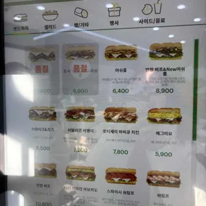 써브웨이 리뷰 사진