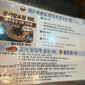 국민운동식당 본점 남돈가 리뷰 사진