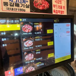 국민운동식당 본점 남돈가 리뷰 사진