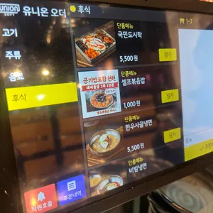 국민운동식당 본점 남돈가 리뷰 사진