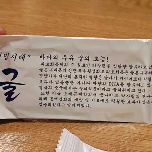 굴따러가세 리뷰 사진