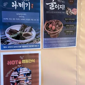 고래미 캠핑바베큐 리뷰 사진