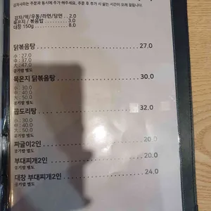 인생닭볶음탕&찌개 리뷰 사진