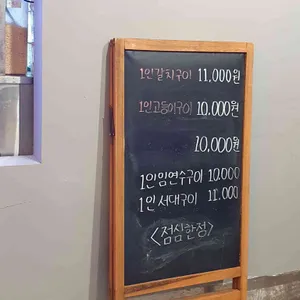 인생닭볶음탕&찌개 리뷰 사진