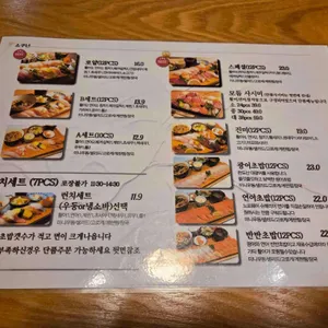 초밥쇼쿠닌 리뷰 사진