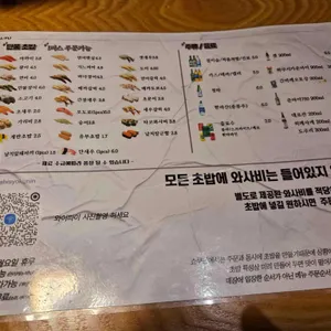 초밥쇼쿠닌 리뷰 사진