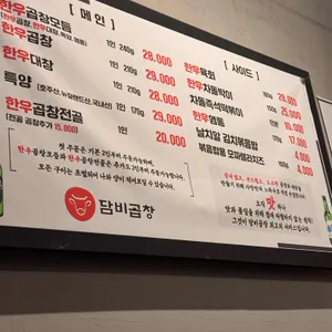 담비곱창 리뷰 사진