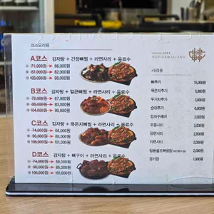 누리마을감자탕 리뷰 사진