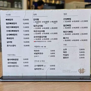 누리마을감자탕 리뷰 사진